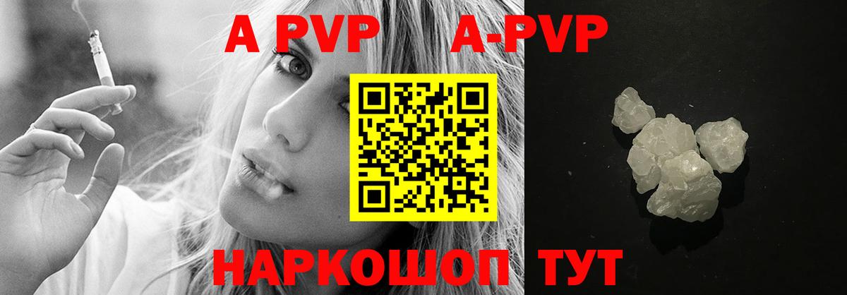А ПВП VHQ Крымск