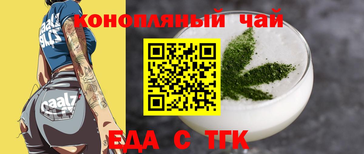 Cannafood конопля  Вход с VPN  Крымск 