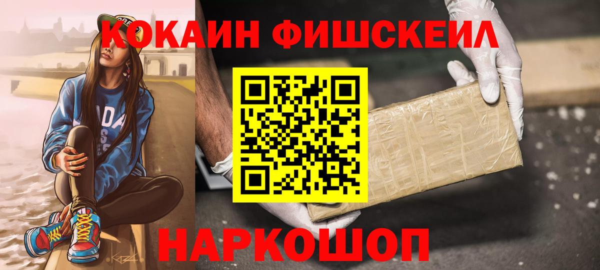 КОКАИН Эквадор  Вход с VPN  Крымск  Cocaine Боливия 
