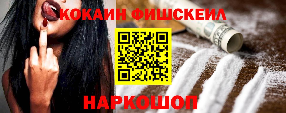 КОКАИН Колумбийский Крымск
