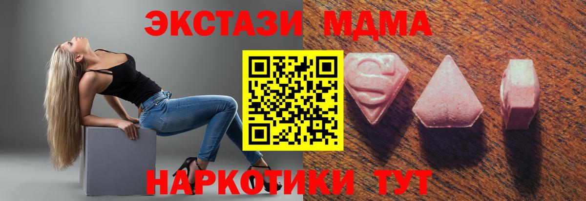 Экстази диски Крымск