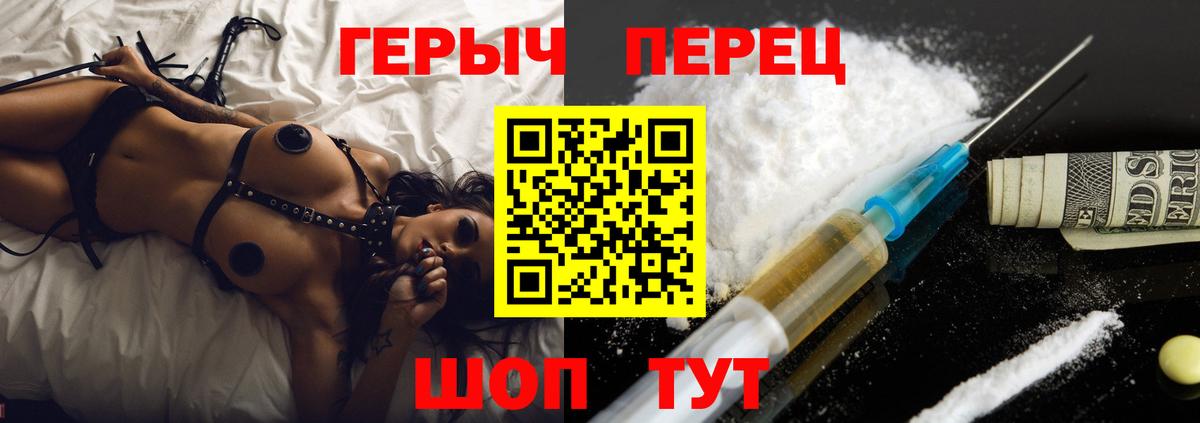 Крымск  Героин хмурый  Вход с VPN 