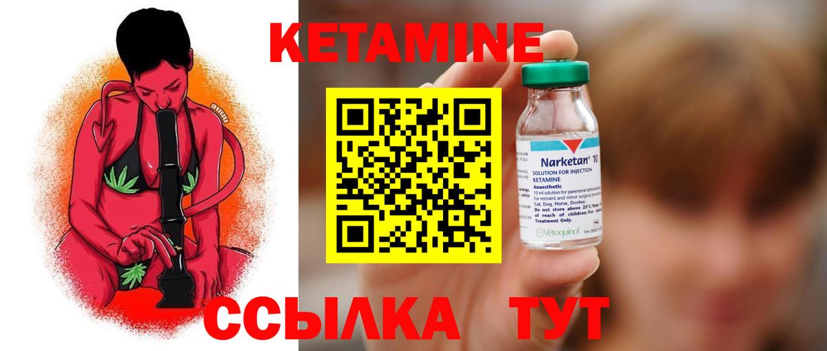 Крымск  Кетамин ketamine  Вход с VPN 