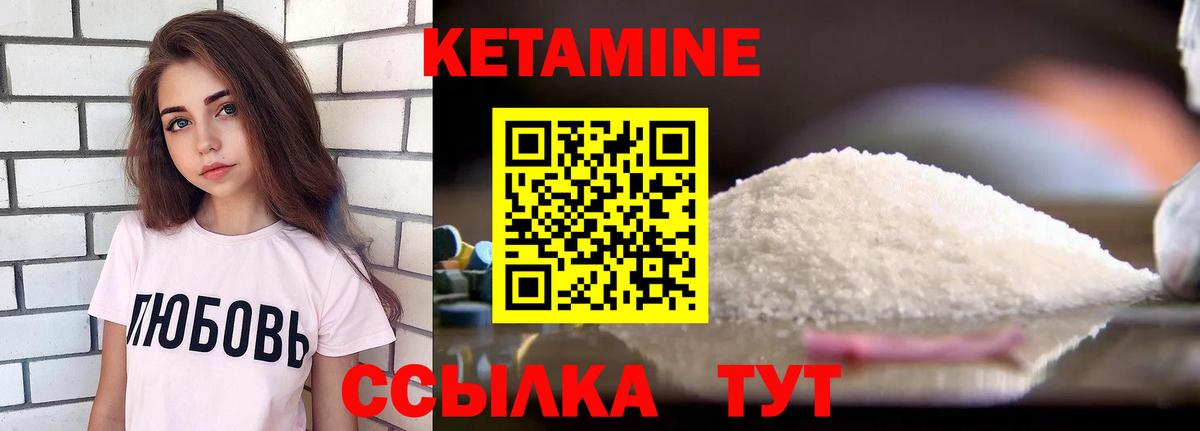 КЕТАМИН ketamine Крымск