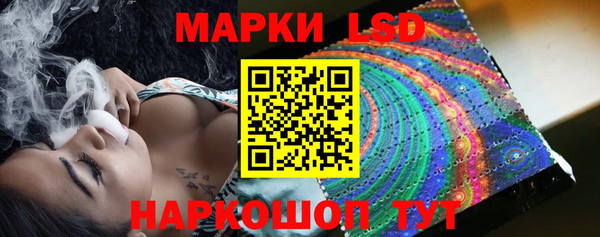 ЛСД экстази кислота Крымск