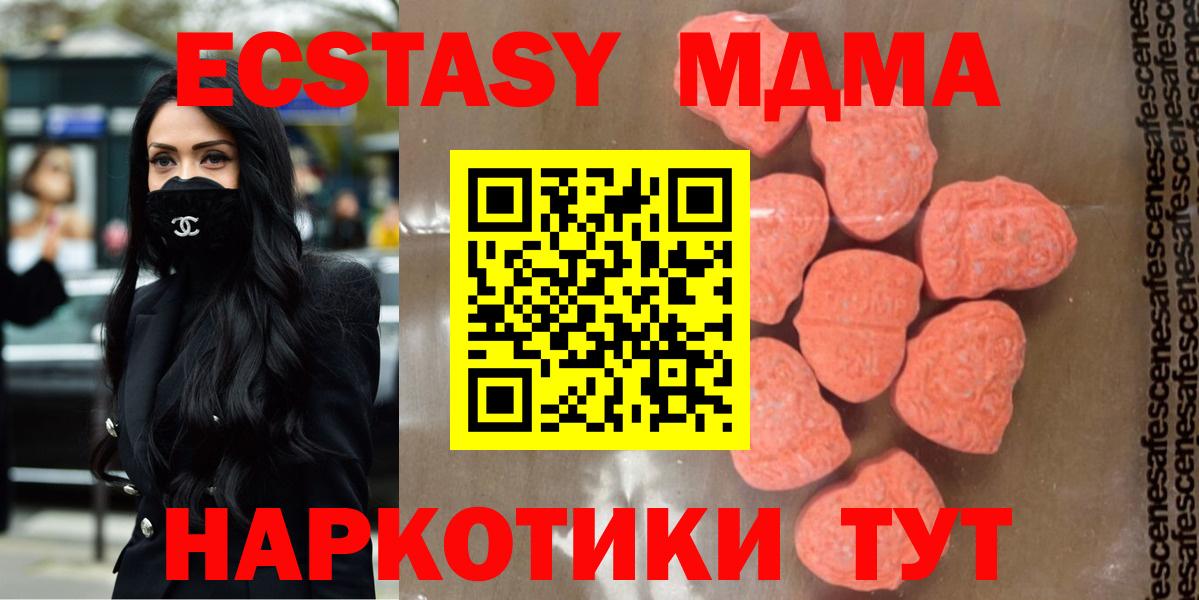 MDMA кристаллы  МДМА  Крымск  Вход с VPN  MDMA VHQ 