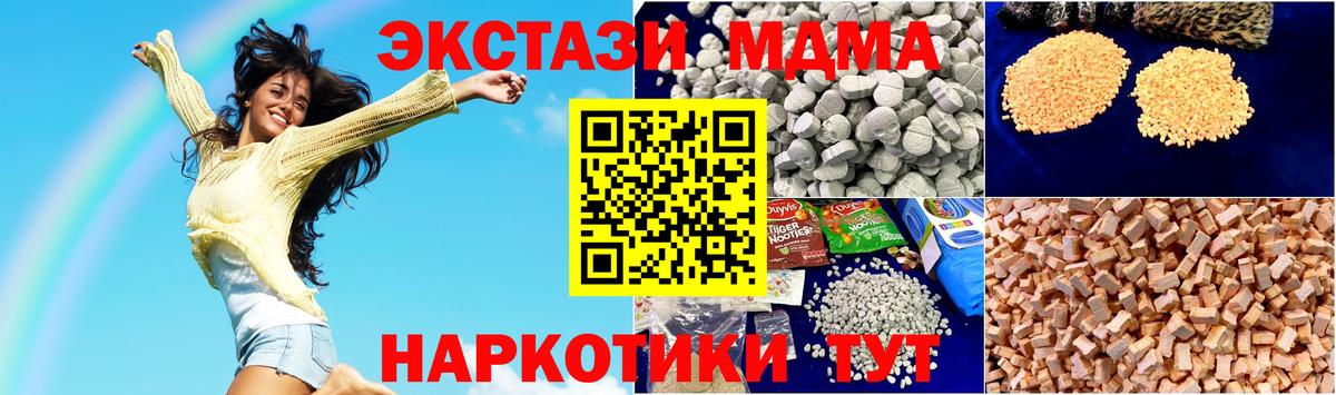 МДМА crystal Крымск