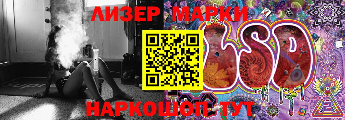 Наркотические марки 1500мкг  Вход с VPN  Крымск 