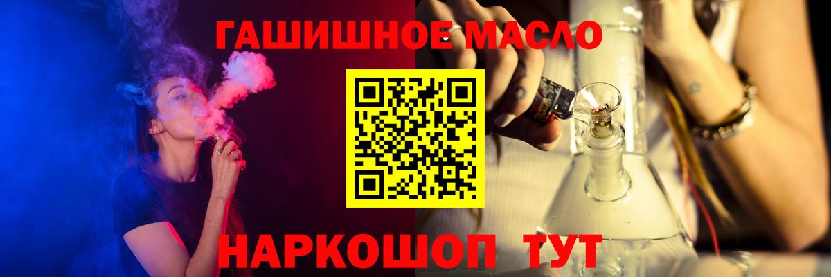 Дистиллят ТГК гашишное масло Крымск
