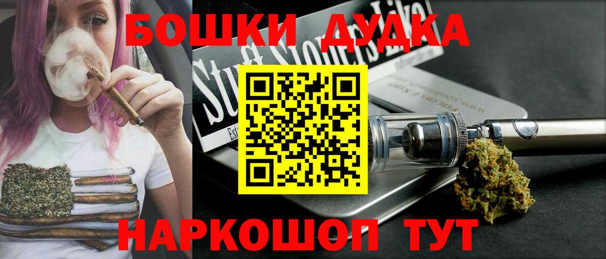 Канабис White Widow  Вход с VPN  Крымск  Каннабис THC 21% 