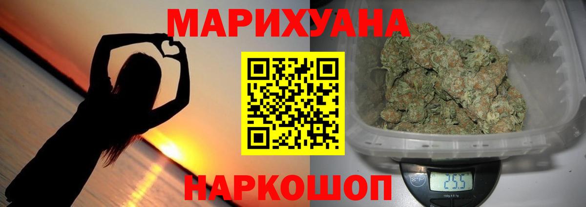 Шишки марихуана MAZAR Крымск